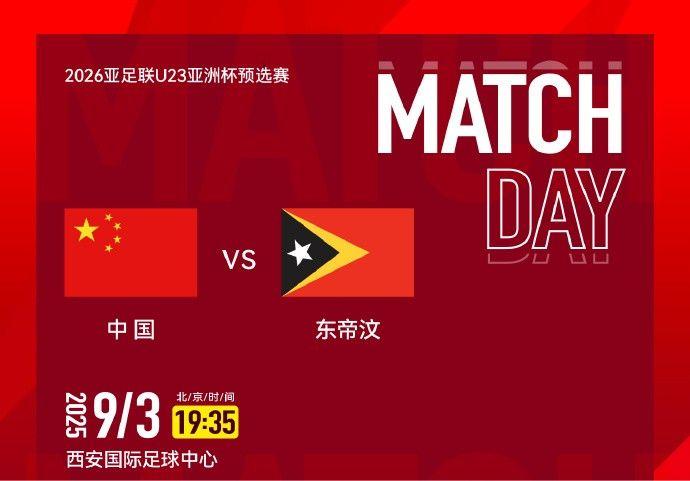 媒体人评国足U23：前30分钟表现低于预期，但之后有优势